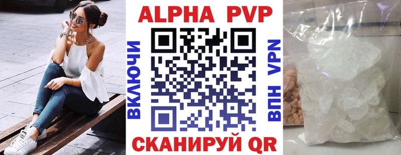 купить   MEGA ССЫЛКА  А ПВП кристаллы  Новотитаровская 