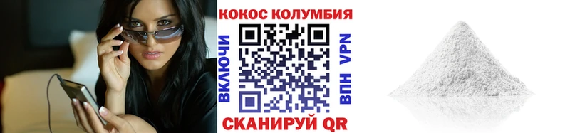 Cocaine Перу Новотитаровская