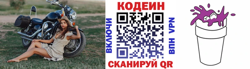 как найти закладки  Новотитаровская  Codein напиток Lean (лин) 