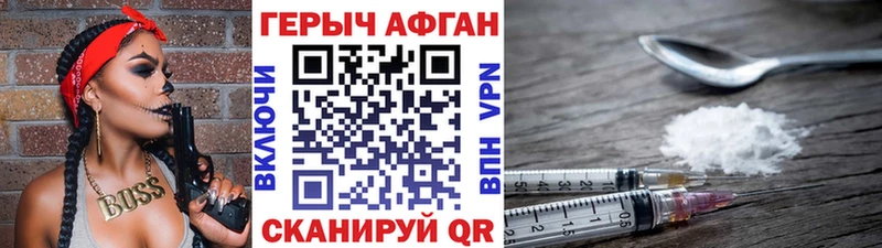 Героин хмурый  Новотитаровская 