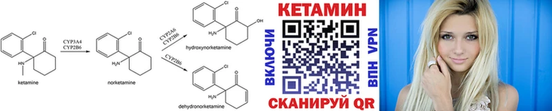 КЕТАМИН ketamine  Новотитаровская 