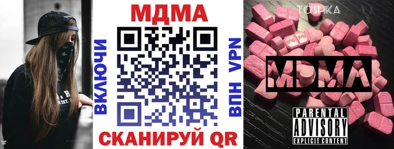 МДМА VHQ  купить наркотики цена  Новотитаровская 