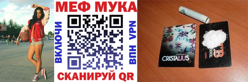 МЯУ-МЯУ мяу мяу  MEGA зеркало  Новотитаровская 